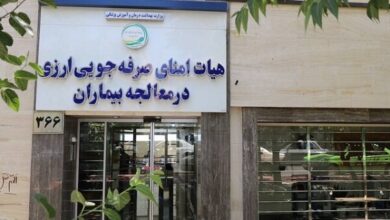 تفاهم نامه همکاری مشترک برای حمایت از بیماران خاص