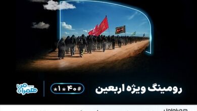 اعلام بستههای مقرونبهصرفه رومینگ همراه اول ویژه زائران اربعین ۱۴۰۴ اعلام بستههای مقرونبهصرفه رومینگ همراه اول ویژه زائران اربعین ۱۴۰۴