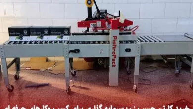 همسو فناوری