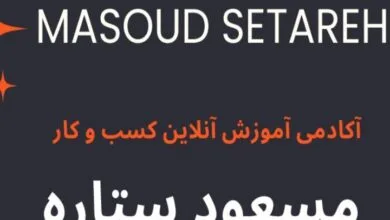 مسعود ستاره