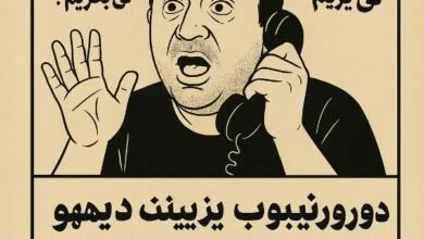 همسو فناوری