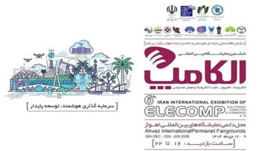 حضور ایرانسل در ششمین الکامپ خوزستان حضور ایرانسل در ششمین الکامپ خوزستان