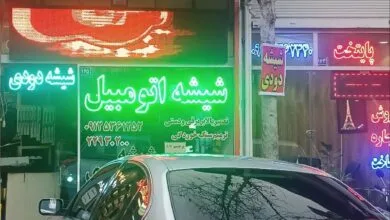 خرید برچسب شیشه دودی اتومبیل