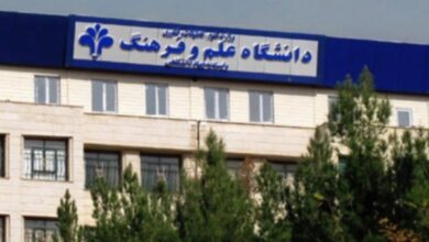 جزئیات برگزاری مصاحبه آزمون دکتری ۱۴۰۵ دانشگاه علم و فرهنگ اعلام شد جزئیات برگزاری مصاحبه آزمون دکتری ۱۴۰۵ دانشگاه علم و فرهنگ اعلام شد
