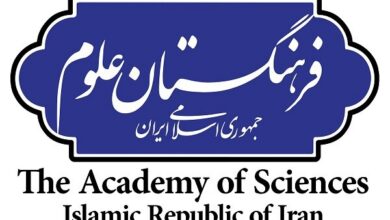 فرهنگستان علوم به سامانه ملی دسترسی آزاد به اطلاعات پیوست