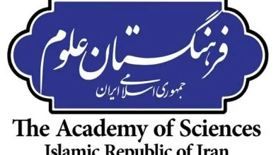 فرهنگستان علوم به سامانه ملی دسترسی آزاد به اطلاعات پیوست