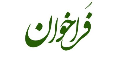 حمایت از توسعه فناوری و کاربرد هوش‌مصنوعی در حوزه پولی و بانکی