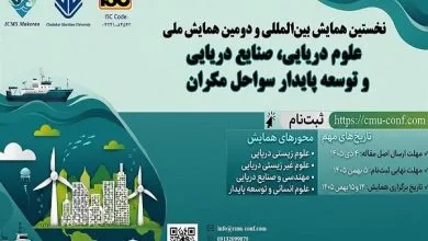 همسو فناوری