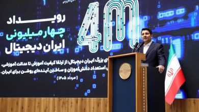 «ایران دیجیتال» مسیر توانمندسازی نسل آینده را آغاز کرد «ایران دیجیتال» مسیر توانمندسازی نسل آینده را آغاز کرد